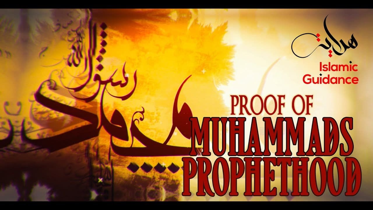 Proof of Muhammad’s (saw) prophethood