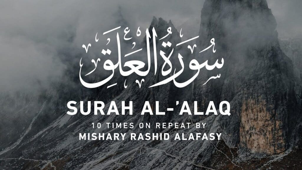 Surah al Alaq - 10 times on repeat