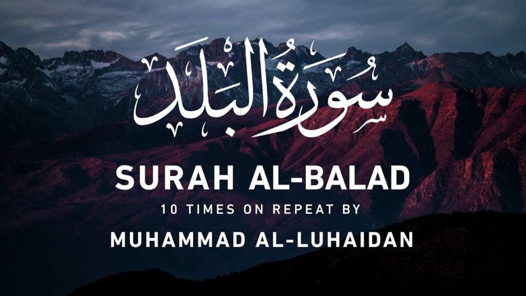 Surah al Balad - 10 times on repeat