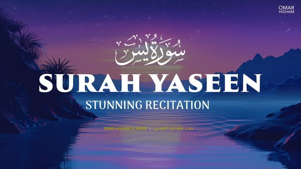 Surah Yasin