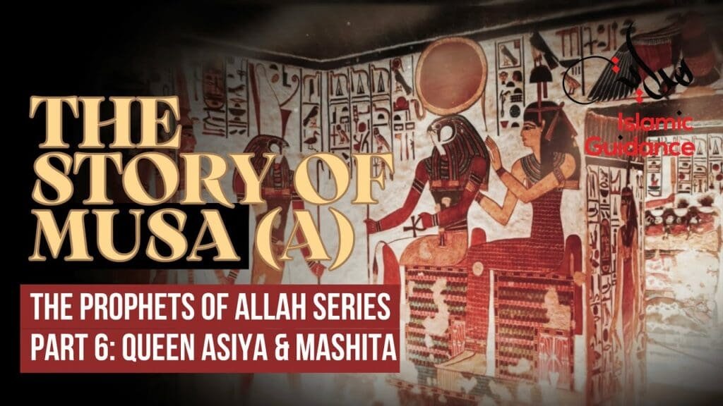 The story of Musa (Moses) - p6 - the story of queen Asiya