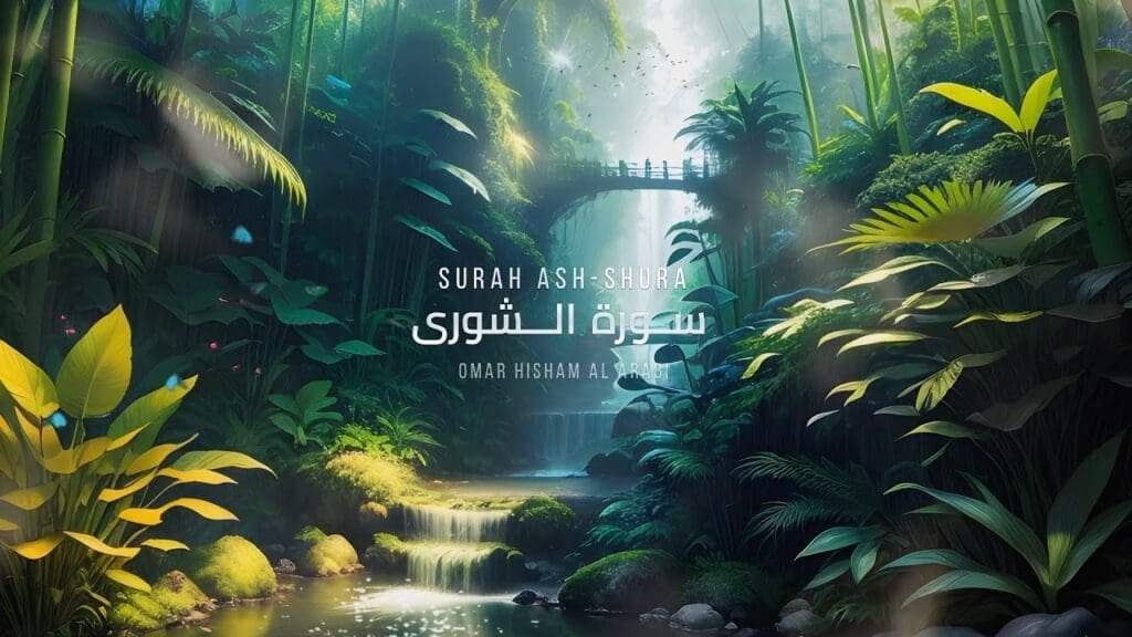Surah ash-Shura